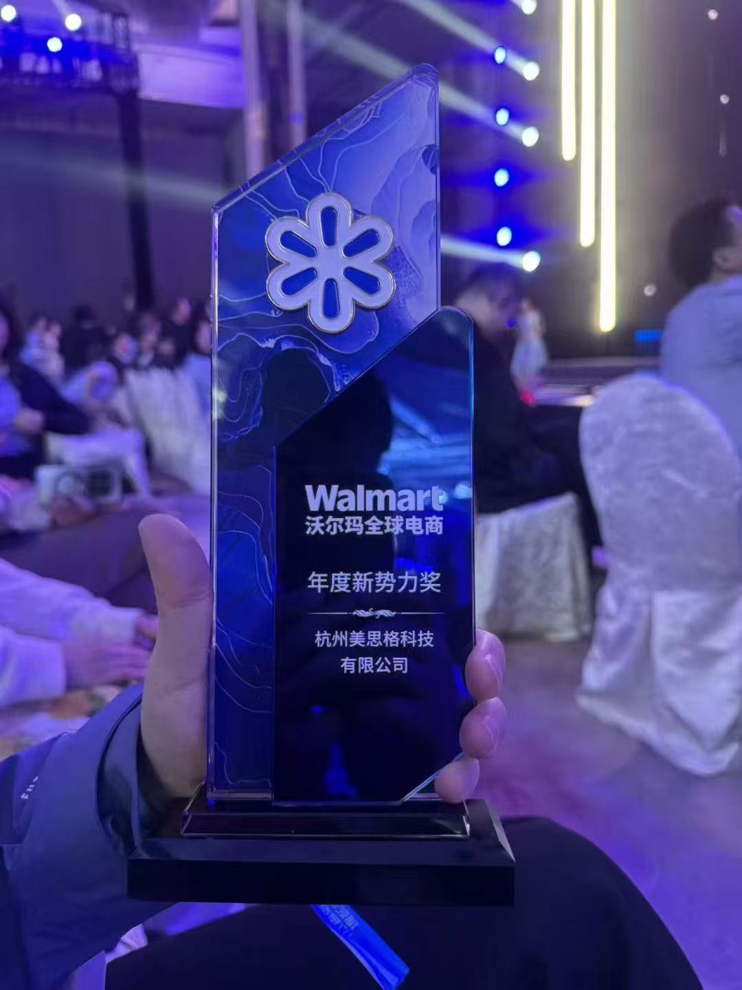 MERSCO Trampoline Wins "Rising Star of the Year" Award at 2026 Walmart Global E-commerce Seller Summit